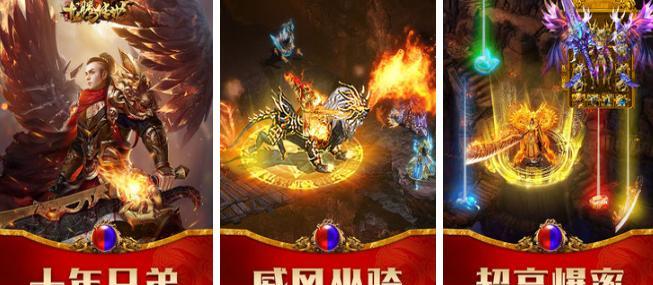 2024年传奇手游排行榜揭晓（探索最受欢迎的手游巨头）