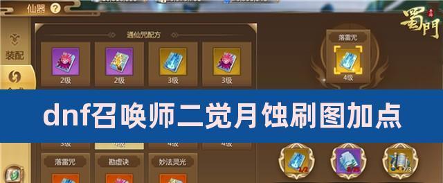 《DNF奶爸加点100版本辅助攻略》（提高游戏效率）