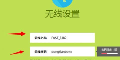 新购WiFi路由器安装教程（轻松搭建稳定高速的无线网络）