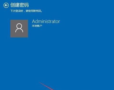 如何在电脑win7上设置锁屏密码（简单易行的方法让您的计算机更安全）