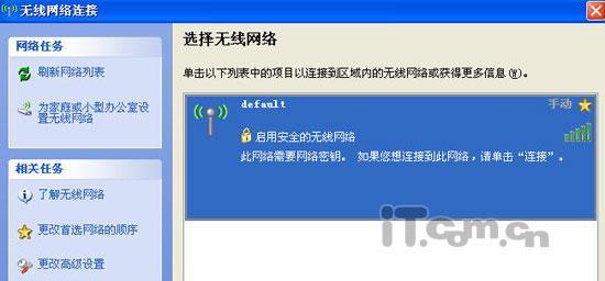 解决无法连接蹭wifi的问题（如何处理突然无法连接蹭wifi的情况）