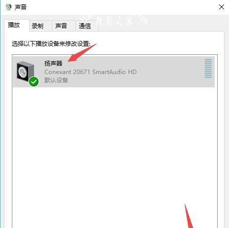 电脑声音红叉简单修复方法（解决电脑声音出现红叉的快速方法）