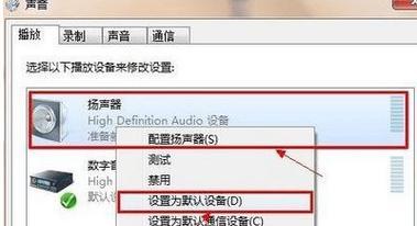 电脑扬声器没声音问题解决教程（一步步教你解决电脑扬声器无声的问题）
