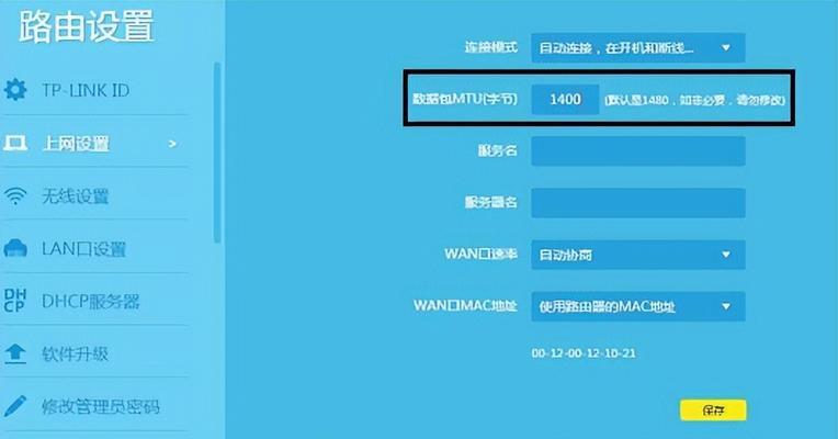 如何安装路由器（无线网络设置的关键步骤与技巧）