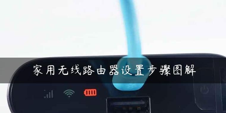 手把手教你如何自己安装路由器（简单易懂的路由器安装流程）