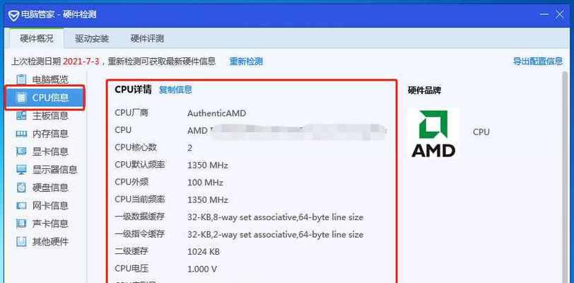 如何通过电脑查看型号和配置信息（一键了解电脑硬件信息的简便方法）