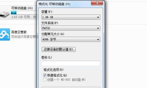 如何制作安装系统的U盘（快速学习制作U盘安装系统的方法）