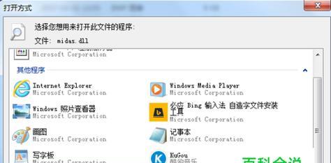 免费的DLL修复工具推荐（提高系统稳定性和程序运行速度）