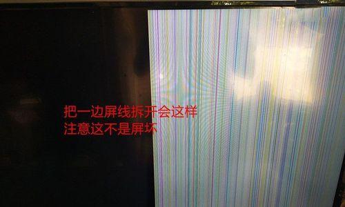 电脑显示屏花屏出彩线修复方法（解决电脑显示屏出现花屏和彩线的有效技巧与方法）