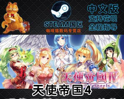 天使帝国4（天使帝国4角色培养指南）