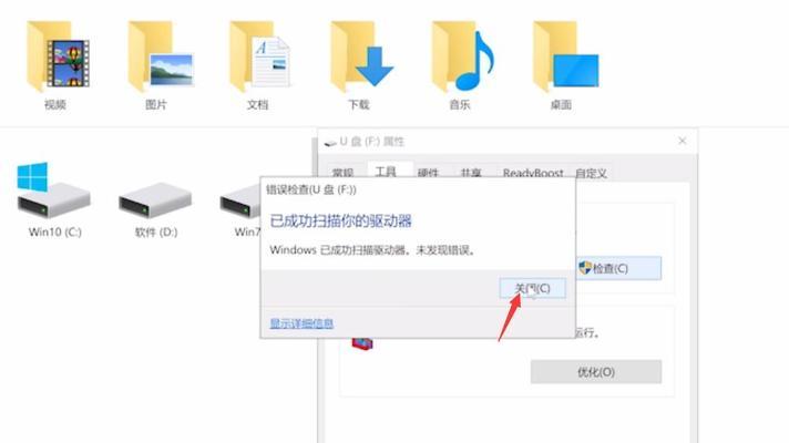 U盘内容恢复技巧（从U盘中彻底删除文件）