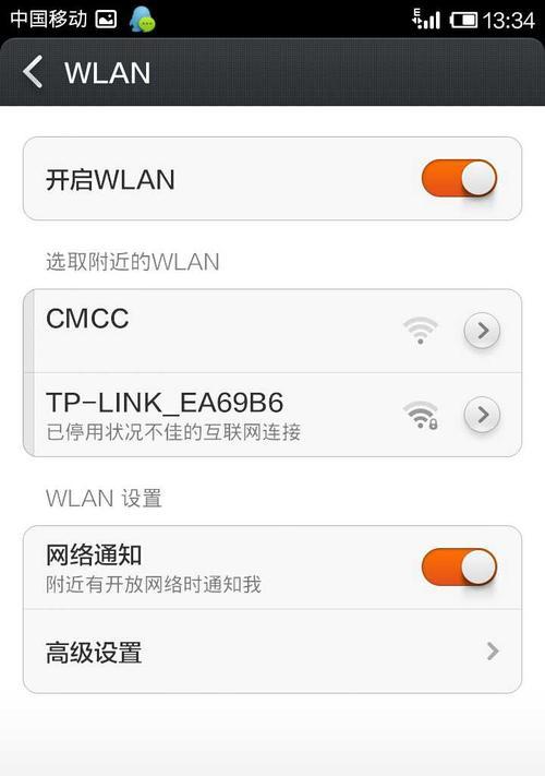 解决WiFi连接有网问题的方法（探索wifi连上但没有网的原因及解决办法）