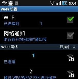 如何使用电脑连接手机WiFi（一步一步教你实现电脑与手机WiFi的连接）