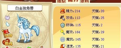《洛克王国现在值得捕捉的宠物》（探索新世界）