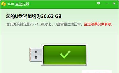 解密U盘无法识别的原因（探究U盘无法被电脑识别的可能原因及解决方案）