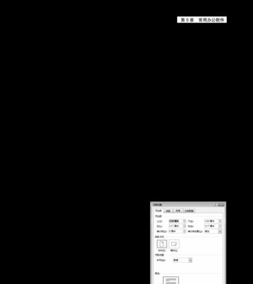 以标准Word文档排版范例为主题的文章（掌握Word文档排版的关键技巧）