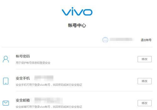 忘记密码怎么解除vivo手机（vivo手机密码解除教程及技巧）