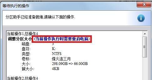 新电脑硬盘分区教程（详细指导如何分区新电脑硬盘）