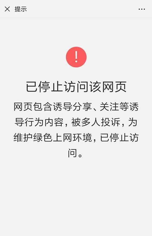 手机解除禁止访问网页的方法（轻松突破网络限制）