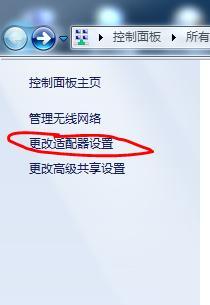 电脑无线联网步骤详解（简单易懂的电脑无线联网指南）
