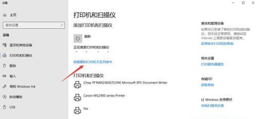 手机无线连接打印机（便捷操作）
