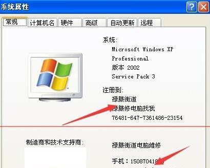 电脑出现红叉的解决方法（教你一步步修复电脑红叉问题）