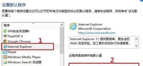教你如何设置浏览器为默认浏览器（简单实用的浏览器默认设置方法）