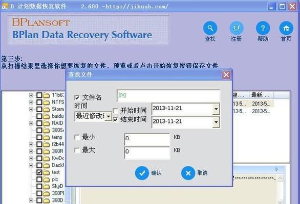 硬盘格式化数据恢复的技巧（以硬盘格式化了恢复数据的方法和注意事项）