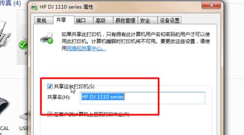 如何实现两台电脑共享一台打印机（简单易行的共享打印机教程）