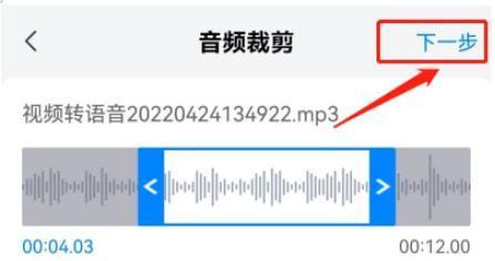 手机上最好用的音频剪辑软件推荐（为你的音频剪辑需求提供完美解决方案）