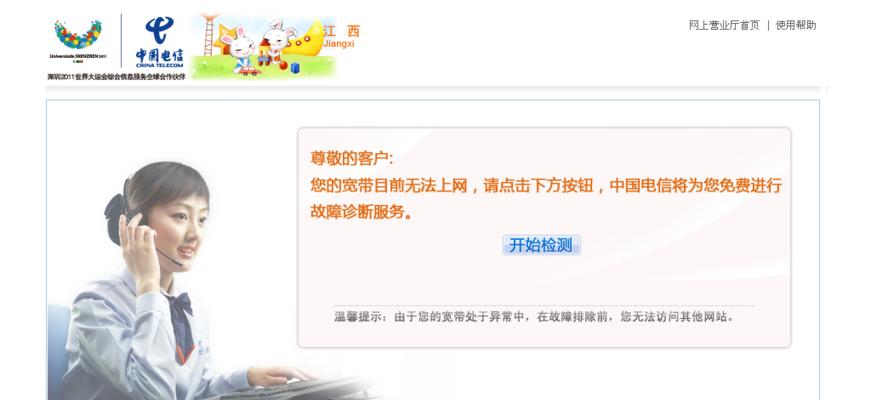 一步步教你办理宽带无线网，轻松上网畅享快乐（从申请到设置）