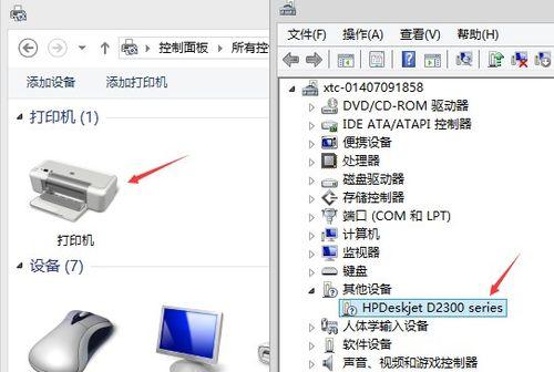 解决惠普打印机未联机问题的实用方法（轻松解决惠普打印机未联机的困扰）