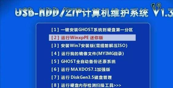 开机强制进入安全模式的功能和操作方法（保护电脑安全的关键措施）