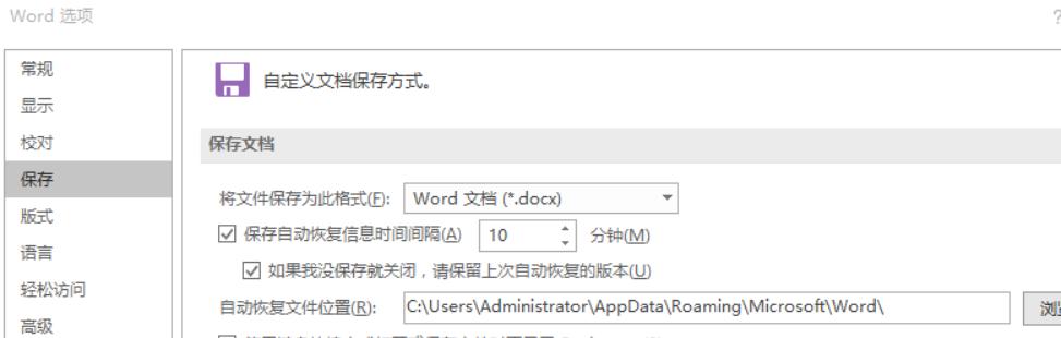Word内容误删恢复技巧（学会保存后恢复）