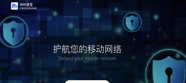 网络安全防护软件推荐（选择最佳网络安全防护软件的关键因素）