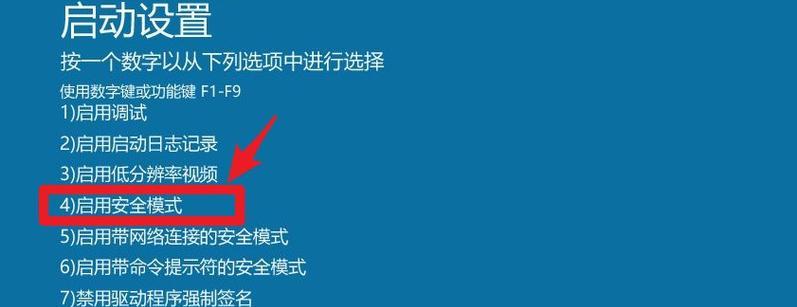 教你强制解除Win10开机密码（简单操作轻松去除开机密码）