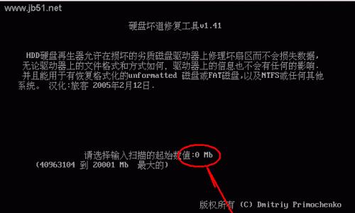 硬盘坏道检测与修复技巧（快速解决硬盘坏道问题的关键方法及步骤）