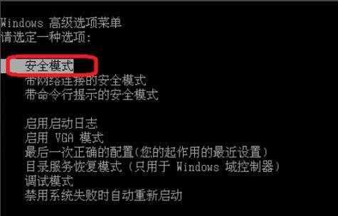 解决0xc0000001错误的一键修复方法（轻松解决Windows启动错误的关键步骤）