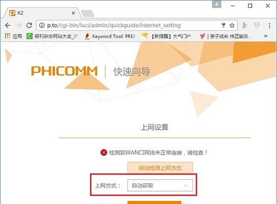 斐讯K2路由器设置教程（了解斐讯K2路由器的功能与设置方法）