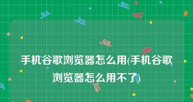 公认最快的手机浏览器推荐（提升上网速度）