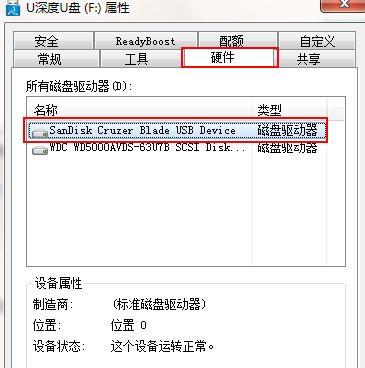 U盘显示要格式化修复方法（解决U盘显示要格式化的常见问题及有效修复方法）