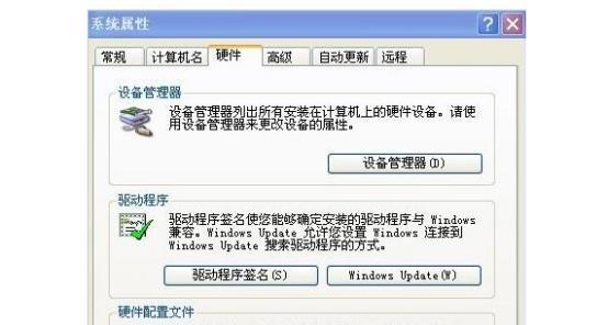 解决台式电脑一键恢复后无声音的问题（快速恢复台式电脑声音）