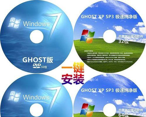光盘安装Win7系统教程（详细指南及注意事项）