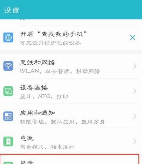 如何重新设置手机锁屏密码（详细步骤教你轻松更改手机锁屏密码）