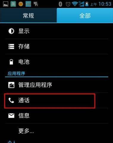 电脑无法接通网络的处理办法（解决网络连接问题）