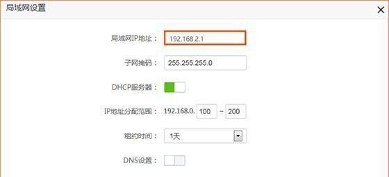 IP地址更改方法（掌握如何更改IP地址）