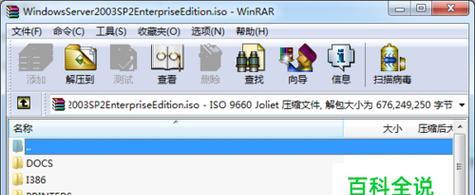 使用ISO文件安装系统的步骤和技巧（通过电脑使用ISO文件安装系统）