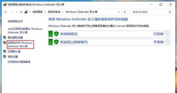 Win10电脑防火墙设置步骤（保护您的Win10电脑免受网络威胁）