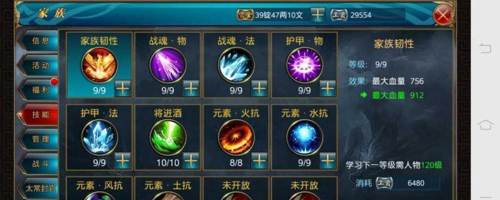 《掌握龙骑士传说的最强攻略》（完美解析游戏中的关键要素及技巧）