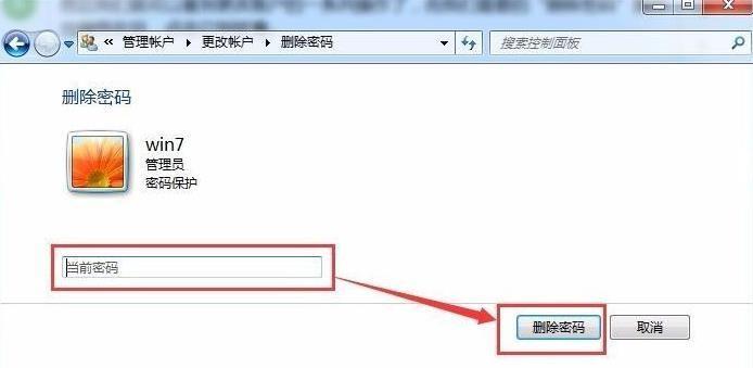 如何修改台式电脑的开机密码（一步步教你轻松修改台式电脑的开机密码）